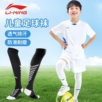 李宁（LI-NING）足球袜儿童长筒袜过膝防滑训练护腿板袜套高筒长袜子男 黑白-S