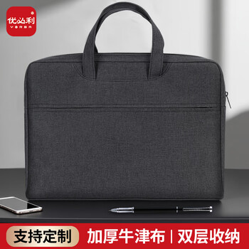 优必利 电脑包防水手提内胆包 文件包 商务休闲帆布拉链袋公文包 会议可定制印刷logo 1230黑灰色