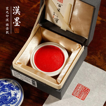 漢墨 百年墨宝霞光印泥30g 朱砂手印篆刻印章用红色书画书法印泥盒 文房四宝送礼锦盒装