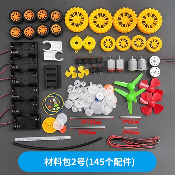 ZAVE 科学小实验套装马达电机齿轮 材料包2号(145个配件)