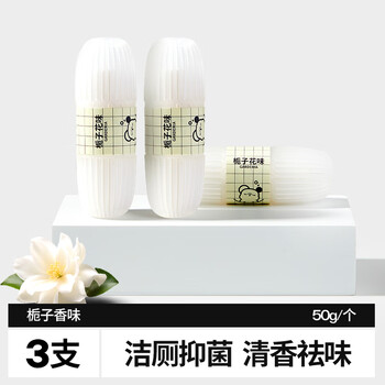 小仓熊洁厕灵挂篮栀子*3 智能马桶清洗清洁剂厕所除臭去异味留香免刷洗