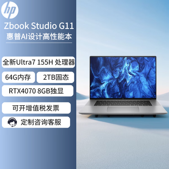 惠普(HP)Zbook Studio G11 16英寸高性能Ai设计师轻薄移动工作站 Ultra7 155H 64G 2TB RTX4070 8G独显定制