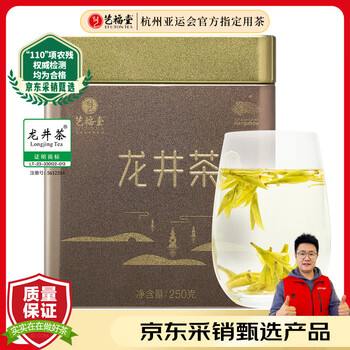 艺福堂绿茶  2025新茶 杭州钱塘春茶明前特级金选龙井茶250g 罐装