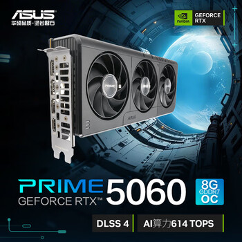 华硕(ASUS)PRIME GeForce RTX 5060 O8G 电竞游戏显卡