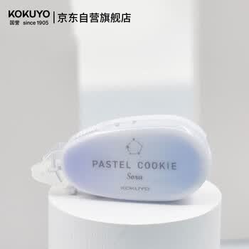 国誉(KOKUYO) WSG-DMV45-06BB 点点胶 双面粘合 海湾蓝蓝 手账文具 办公用品 手工胶带 点状胶