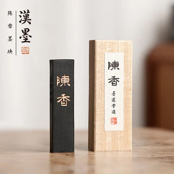 漢墨 进口墨运堂墨块 陈香1丁矿物油烟墨条 文房四宝书法书画用墨锭