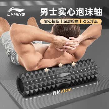 李宁泡沫轴实心滚轴狼牙棒滚筒背部健身放松肌肉瑜伽柱小腿按摩器
