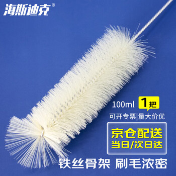 海斯迪克 量筒刷子100ml(1把) 容量瓶烧杯刷试管烧瓶刷清洁毛刷 HK-120