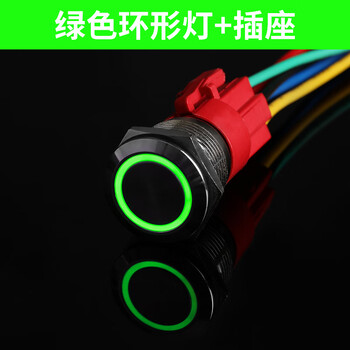 瀚时恒业 金属按钮开关LED带灯防水按键自复位点动自锁 环形灯丨绿光丨带插座16mm;自锁【按下锁住】220V（5个）