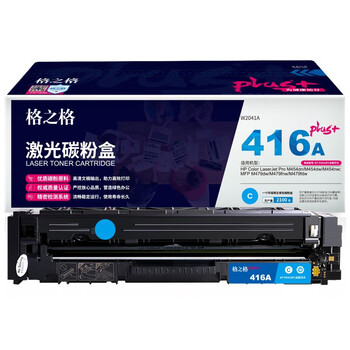 格之格W2041A硒鼓青色 416A带全新芯片plus+版 适用惠普M454dn M454dw M454nw MFP M479dw M479fnw(约2100页)