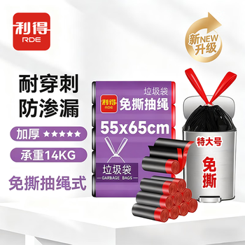 利得抽绳垃圾袋黑色55*65cm100只单面1.3丝大号加厚免撕厨房自动收口