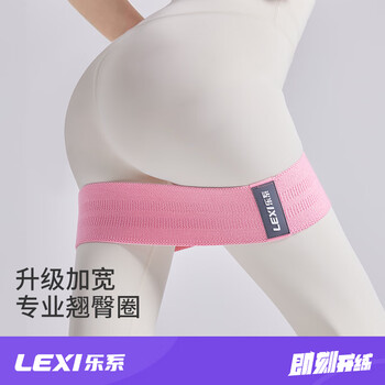 乐系弹力带健身女阻力带力量训练练臀神器臀部弹力圈 粉色90磅初学