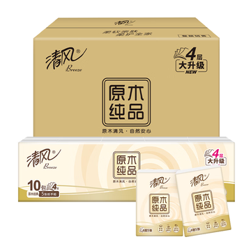 清风原木纯品无香手帕纸4层*5张90小包 纸巾小包便携装 箱装 大尺寸
