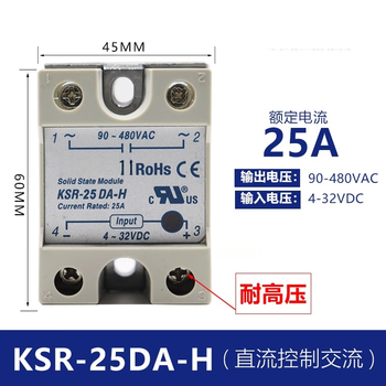 凯元达单相固态继电 安全继电器KSR-25DA-H 负载480V