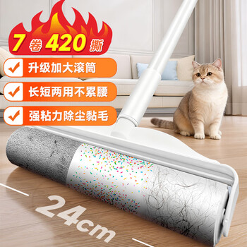 巨奇严选粘毛器滚筒24CM7卷装420撕加长杆粘毛卷纸地毯沙发猫毛清理器