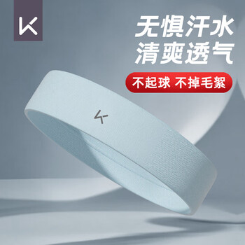 Keep运动发带止汗女吸汗跑步导汗带瑜伽头巾头带男生健身 活力蓝