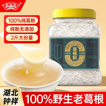承天府 野生葛根粉1000g天然手工纯葛粉营养早餐代餐粉湖北特产