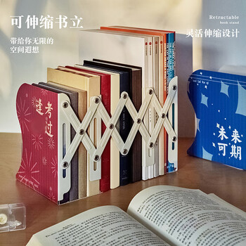 三年二班励志文字书立伸缩大号简约阅读立书架书夹学生用桌面书本收纳折叠简易书挡板 相信自己-牛奶白