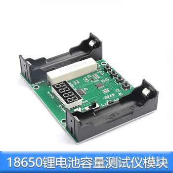 星玮铂 【18650锂电池 容量测试仪 红显  5个价格】Type-C端口电量自动充放模块