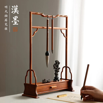 漢墨 明式抽屉毛笔笔挂 花梨木抽屉式收纳14针博古架 文房四宝创意简约毛笔架子 