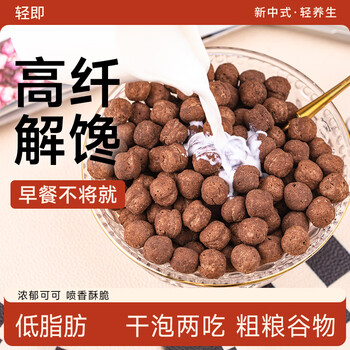 轻即低脂可可蜜球谷物圈脆0燕麦片减巧克力可可球卡代餐早餐麦片600g