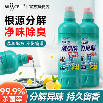MISSCELL管道反味除臭剂厕所除味神器厨房卫生间地漏管道消臭去味