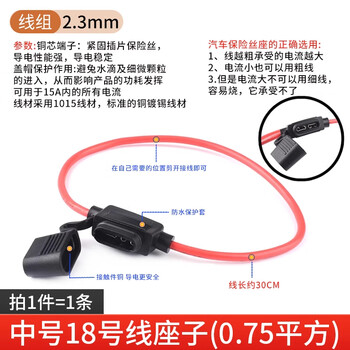 ZAVE  汽车防水保险丝盒小号插座 中号18号线座子(0.75平方)