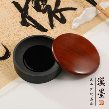 漢墨 精制罗纹5寸墨池 罗纹砚台原石带盖墨海 文房四宝毛笔书法墨汁用墨海