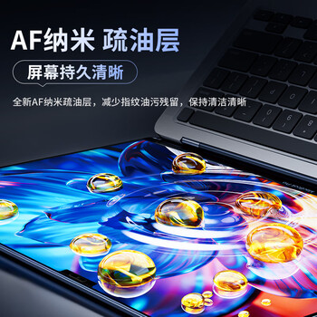极川【2片装】Apple苹果MacBook Pro 14英寸M5/4/3/2屏幕膜2025/24/23款笔记本电脑屏幕保护膜高清易贴 极川【2片装】Apple苹果MacBook Pro 14英寸M5/4/3/2屏幕膜2025/24/23款笔记本电脑屏幕保护膜高清易贴