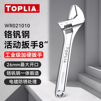 拓利亚多功能活动扳手铬钒钢光柄开口活络扳手激光刻度8寸 WR021010