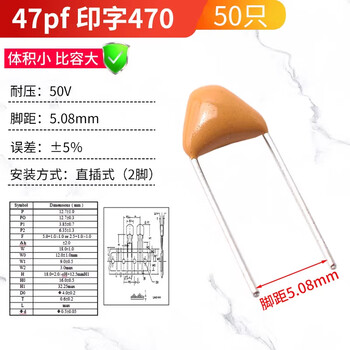 ZAVE 独石电容 47pf 印字470（50只）