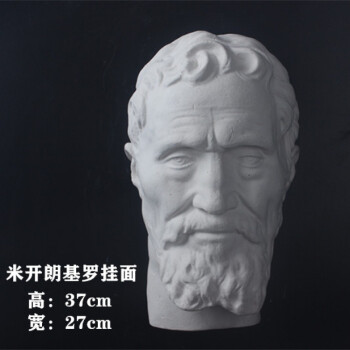 石膏体摆件石膏头像挂面像大卫像面毛奇哭孩劳孔天使战神石膏教具几何