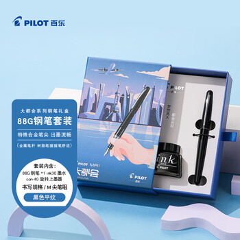 百乐（PILOT）88G钢笔金属签字笔墨水大都会系列套装 FPMR1钢笔学生书法练字办公升学宴礼物 黑色平纹M咀