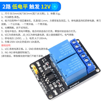 吻迪 1路继电器模块 一路二路3.3v/5V继电器 高/低电平触发 扩展板 2路 低电平触发 12V