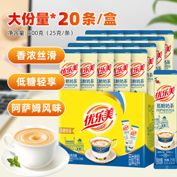 优乐美低糖奶茶粉 25g*20条/盒装阿萨姆风味早餐代餐下午茶速溶冲泡饮料