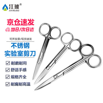 江玻实验解剖器套装四件套昆虫标本制作工具套装包不锈钢解剖针解剖剪解剖刀 解剖剪刀-20cm尖直头