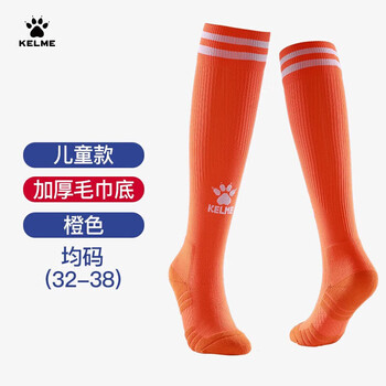 卡尔美（KELME）儿童长筒足球袜加厚毛巾底防滑比赛训练运动高筒袜子青训 橙色