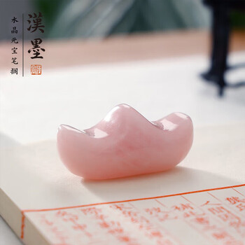 漢墨 淡粉色冰晶毛笔笔架 中国风可爱多功能水晶笔山笔搁 文房四宝礼品礼物把玩摆件礼盒装