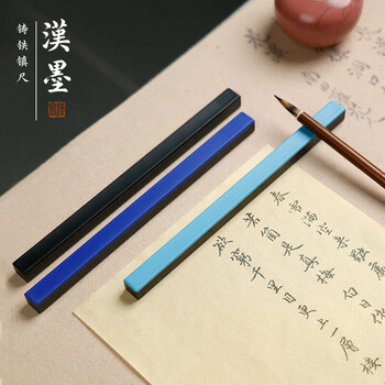 漢墨 ABS铸铁镇尺镇纸 学生初学者多功能雅黑色单支装文镇 文房四宝毛笔书法宣纸用笔架