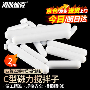 海斯迪克 C型磁力搅拌子 聚四氟磁子PTFE转子耐高温力转子搅拌器转子 C7*30mm(2个/包) HKQS-162