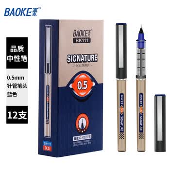 宝克（BAOKE）BK111 0.5mm蓝色直液式针管头笔学生考试中性签字笔水笔 12支/盒