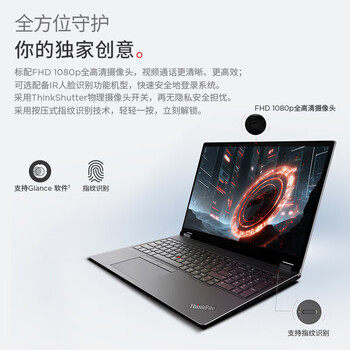 联想(Lenovo)P16 AI设计建模渲染deepseek移动工作站笔记本(i9-13980HX 32G 1T RTX3500Ada 4K屏) 联想(Lenovo)P16 AI设计建模渲染deepseek移动工作站笔记本(i9-13980HX 32G 1T RTX3500Ada 4K屏)