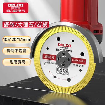 德力西电气（DELIXI ELECTRIC）切割片瓷砖玻化砖大理石陶瓷微晶石干切不崩边角磨机金刚石锯片