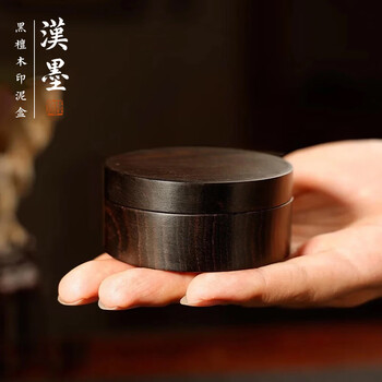 漢墨黑檀 木制印泥盒  简约实用篆刻印泥盒 文房四宝书法仿古印泥用品