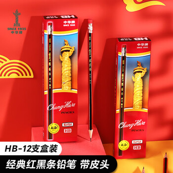 中华【热门商品】中华 6151 HB经典红黑抽条学生书写铅笔六角 小学生专用铅笔 儿童节礼物 12支/盒