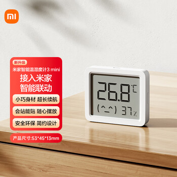 小米米家智能温湿度计3mini 智能家居家用车内高精度温度显示器智能联动高续航迷你便携 白色
