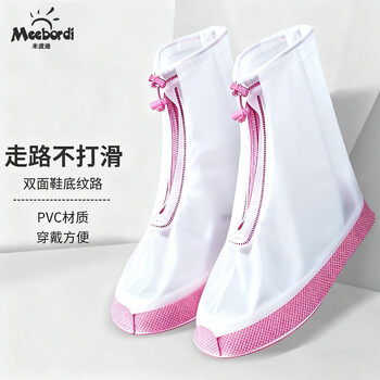 米波迪（Meebordi）雨鞋套防雨防滑鞋套加厚耐磨底成人雨靴男女仿硅胶水鞋套 粉边L
