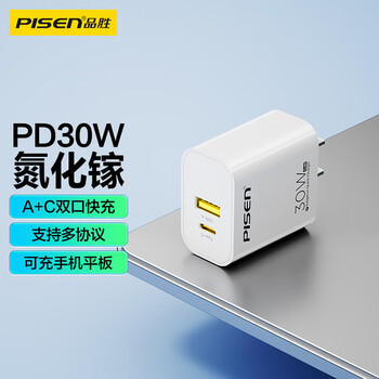 品胜[3C]PD30W氮化镓充电器苹果17promax充电头双口快充多口通用iphoneAir/16/15华为小米安卓手机iPad