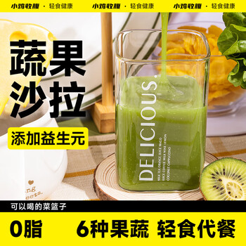 小鸡收腹0脂液体沙拉肥液断代餐复合nfc果蔬汁饮料羽衣甘蓝减食品150ml