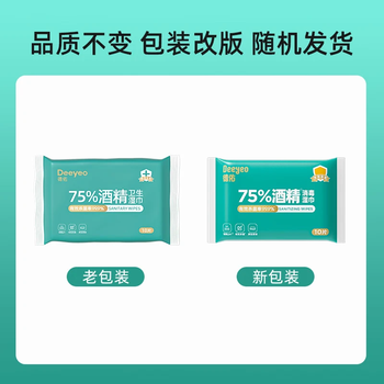 德佑酒精消毒湿巾10抽*10包 75%酒精便携湿纸巾 杀菌率99.9% 医护级 德佑酒精消毒湿巾10抽*10包 75%酒精便携湿纸巾 杀菌率99.9% 医护级